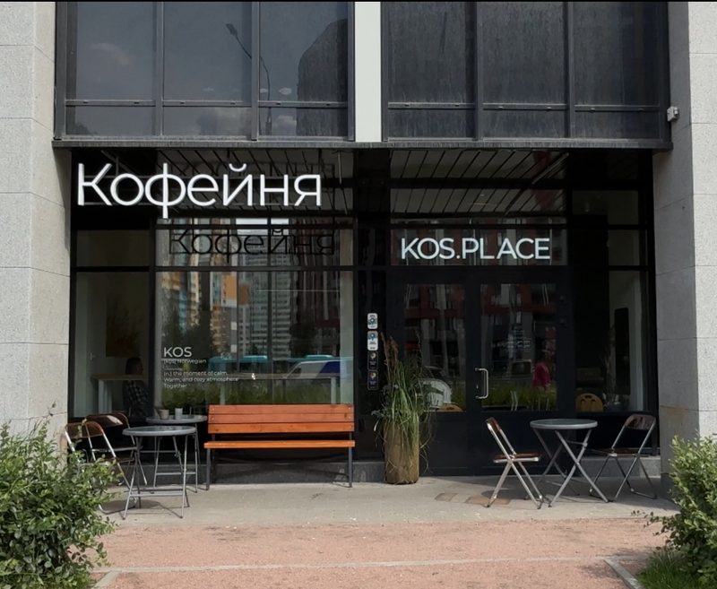 Интерьер KOS Комендантский